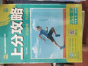 2026高中必刷题 上分攻略 高一上 数学 必修 第一册 人教A版 教材同步练习册 理想树图书 实拍图