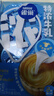 雀巢特浓奶球咖啡伴侣奶油球牛乳胶囊10ml*8颗*3盒 实拍图