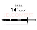 Thermalright(利民) TF9(1.5g)(散热配件/CPU散热膏/1.5g装/导热系数14/笔记本导热膏/附带利民刮刀) 实拍图