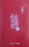 自营现货包邮 长安的荔枝 赠荔枝转运舆图 影视剧 腾讯视频 雷佳音 岳云鹏 主演 电影原著 大鹏导演 刘德华 杨幂 张若昀参演  马伯庸 见微系列历史小说 雷佳音618 雷佳音美食 实拍图