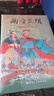 【现货】两晋五胡风云录 西晋篇连环画绘本第一辑+第二辑 共20册 50开平装盒装 王瑜 等绘 实拍图