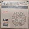 FSL 佛山照明led灯盘吸顶灯灯芯灯板改造灯盘 替换环形灯管2D管圆形 97高显 22W白光 实拍图