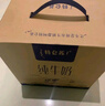蒙牛特仑苏纯牛奶250ml*16盒3.6g乳蛋白礼盒整箱装 实拍图