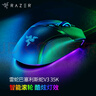 雷蛇（Razer）巴塞利斯蛇V3 35K 有线鼠标 人体工学设计 RGB幻彩灯效 吃鸡/LOL/CS GO游戏 实拍图