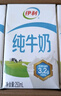 伊利 纯牛奶整箱250ml*21盒 全脂牛奶 优质乳蛋白 礼盒装 4月底产 实拍图