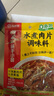 海底捞筷手小厨调味料 水煮肉片调味料100g 家常川菜炒菜水煮肉片调味料 实拍图