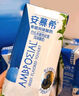 伊利安慕希希腊风味早餐酸奶原味205g*16盒 礼盒装 实拍图