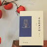 中国经典十种（修订本）(葛兆光讲义系列) 实拍图