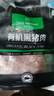 1号会员店有机黑猪瘦肉馅800g 肥瘦2:8 包子饺子丸子馅 黑猪肉 生鲜  实拍图