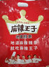 麻辣王子蛇年定制礼混合口味885g 过年送礼休闲零食大礼包囤年货 实拍图