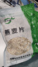 禾力康新疆特产美食 禾力康农科院小麦胚芽麦胚片 早餐高蛋白燕麦片杂粮 燕麦片420g*2包 袋装 420g 实拍图