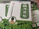 【四盒装】南京拾艾草颈椎贴艾灸贴脖子保暖热敷艾热贴可搭发热关节肩周炎贴疼膏艾叶落枕富贵包贴一起用 艾草颈椎贴【12贴/盒】发四盒共48贴 实拍图