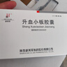 [郝其军(HAO QI JUN)] 升血小板胶囊 0.45g*12粒*2板/盒 实拍图