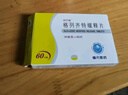 [利宁格] 格列齐特缓释片 30mg*60片/盒 1盒装 实拍图