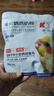 开元鹦鹉奶粉中低脂新手零天手养专用雏鸟幼鸟食虎皮牡丹玄凤小太250g 实拍图