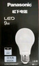 松下（Panasonic）LED灯泡 照明灯E27灯泡螺口节能灯源灯具 9瓦6500K球泡 实拍图