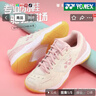 YONEX尤尼克斯羽毛球鞋yy女款训练透气缓震SHB101CR 米粉 38 晒单实拍图