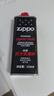 ZIPPO打火机油煤油官方原装正品芝宝专用清洁燃料打火石棉芯zippo配件 133ml小油 实拍图
