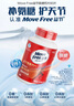 Move Free益节氨糖钙片80粒*3 美国维骨力 氨基葡萄糖中老年人补钙骨质疏松 实拍图