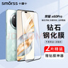 Smorss【2片精装】适用荣耀X60Pro高铝钢化膜荣耀honorX60Pro手机膜高清曲面钻石膜全屏覆盖防磨防指纹 实拍图