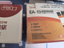 三诺EA-19尿酸血糖测试仪家用【50支尿酸试纸】适用EA-19 实拍图