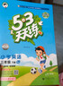53天天练 小学英语 三年级下册 BJ 北京版 2025春季 含测评卷 参考答案 开学季 实拍图