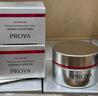 珀莱雅（PROYA）红宝石面霜抗皱淡化细纹 乳液面霜 滋润型100g 生日礼物送女友 实拍图