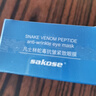 sakose凡士林蛇毒抗皱紧致眼膜贴60片/罐 淡化细纹眼袋黑眼圈提拉保湿 实拍图