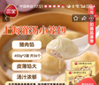 三全糯米大烧麦900g约18个 烧卖早餐半成品食品速食早点 实拍图