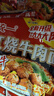 统一红烧牛肉面 五合一 100g*5袋装 方便面泡面 实拍图