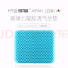 优藤悠居YOTOK（日本）正品蜂窝凝胶坐垫办公室防屁股痛久坐透气夏季凉垫 实拍图