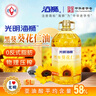 海狮小黑葵葵花仁油 食用油零反式脂肪酸 物理压榨一级5L装 实拍图