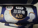 高洁丝蚕丝感放肆睡420mm4片超长夜用纤巧棉柔卫生巾姨妈巾京东自营 实拍图