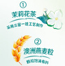 伊利谷粒多 茉莉花茶燕麦牛奶 200ml*12盒 礼盒装 实拍图