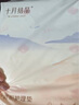 十月结晶产褥垫孕产妇护理垫成人婴儿老人一次性隔尿床单大号12片60*90cm 实拍图