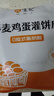 悦味纪 荞麦鸡蛋灌饼皮1.8kg 20张 低脂 手抓饼卷饼 早餐半成品 速食 实拍图