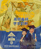 蒙牛 金装学生多维高钙高锌奶粉400g 添加DHA 核桃油 营养儿童青少年 实拍图