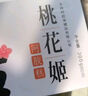 东阿阿胶桃花姬阿胶糕300g即食阿胶糕礼盒补品糕营养品送长辈 送父母礼物 实拍图