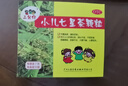 【2盒装】三公仔小儿七星茶颗粒7g*10袋 消食化积儿童清热积食便秘开胃消滞肠胃调理儿科专科用药 实拍图