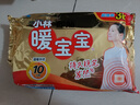 暖宝宝小林制药暖宝宝暖贴30片防寒保暖暖身腰腹生理期经期贴姨妈神器 实拍图