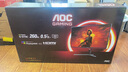 AOC 27英寸2K 240Hz超频260Hz 满血10Bit FastIPS低蓝光HDR400 大乌兹G-sync 游戏电脑显示器Q27G3Z/D 实拍图