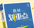 【京东配送 官方正版】2026新教材划重点高一下高一上高二高中数学物理化学生物必修一12选择性必修一二三语文英语历史政治地理高中必刷题高中教辅辅导书 【高二物理】选择性必修2人教版 实拍图