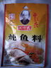 王守义十三香调料 炖鱼料24g 去腥增鲜香料包 独立小包 每袋2包 不含盐 1袋 实拍图