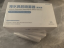 朔茂（sonmol）洗鼻器生理盐水 0.9%等渗 洗鼻盐水 海水鼻腔喷雾器15ml*120支 实拍图
