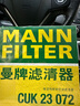 曼牌（MANNFILTER）空调滤芯滤清器CUK2358/CUK23072雅阁思域CR-V思铂睿奥德赛歌诗图 实拍图