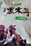 十月稻田 香菇 200g 干香菇 厚蘑菇冬菇 山珍菌菇干货 煲汤火锅炒菜食材 实拍图