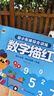 六品堂儿童简笔画入门绘本控笔训练幼儿园练字本手绘本幼小衔接练字帖画本初学者启蒙3--8岁凹槽图画本学前班 实拍图