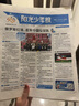 【月发一次】阳光少年报2025年5月起订 1年共42期 月发  每月一发 杂志铺 杂志订阅 1-6年级中小学生青少年新闻报纸期刊 实拍图