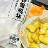 上鲜 春雪鸡块 2斤 冷冻 出口级 麦肯脆皮鸡块裹粉油炸鸡肉块清真食品 实拍图