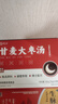 舒元康 甘麦大枣汤茶颗粒红枣甘草酸枣仁浮小麦搭倪海厦中药材 实拍图